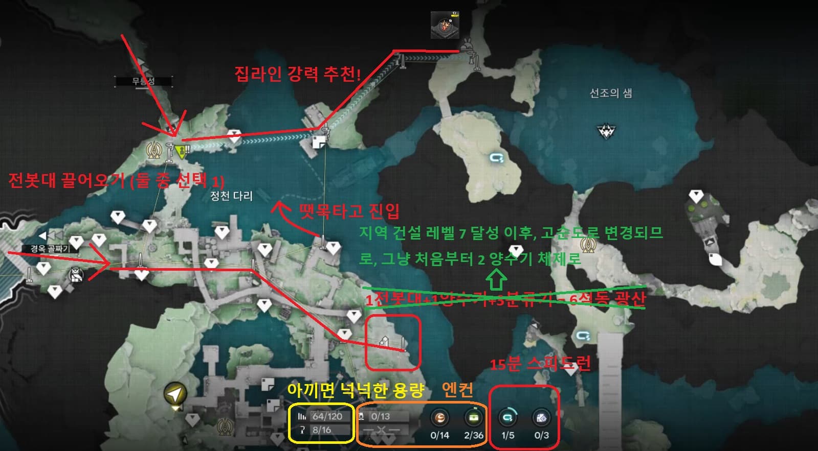 [청파채 지도] #2 - 북반구 주요 지점 분석